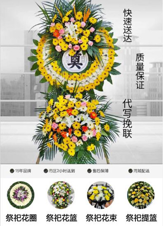 山东淄博临淄区朱台镇北高南村花圈代送